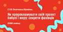 PR тренінг