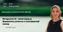 Vebinar_fbpost_foto2