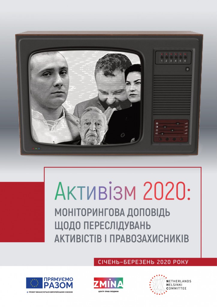 activizm2020_v04ua-01