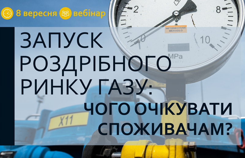 webinar_8.09_s