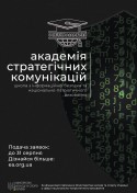 Освітня асамблея
