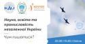 Бескоштовний вебінар