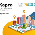 Карта розвитку громади Дніпра - афіша