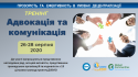тренінг