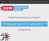 2ГБ Тернопіль