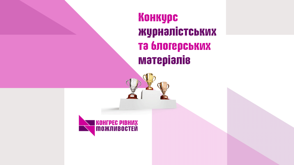 Konkurs-zhurnalists-kykh-materialiv