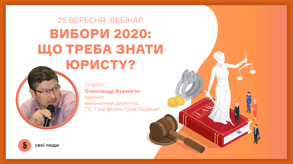 Webinar