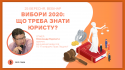 Webinar