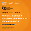 facebook_пост_ навчальна програма Житомирська, Київська, Сумська, Чернігівська