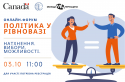 Анонс2