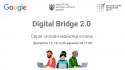 Загальний банер - Digital Bridge 2.0 NEW (1)
