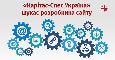 ванасія розробника сайту 2020