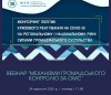 вебінар 24