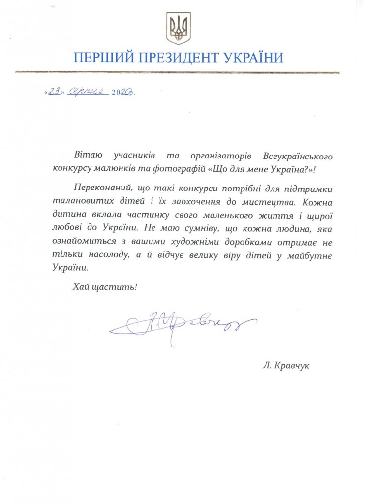 кравчук