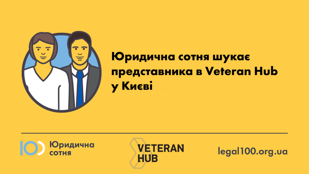 хаб київ