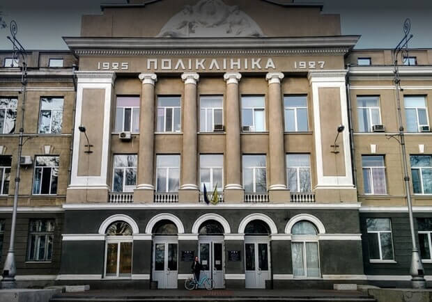 Клінічна поліклініка