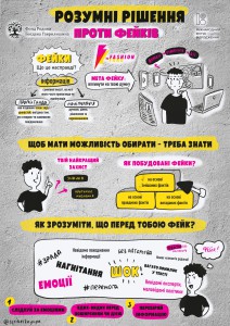 AntiFake_Bohdan Hawrylyshyn Family Foundation (1)