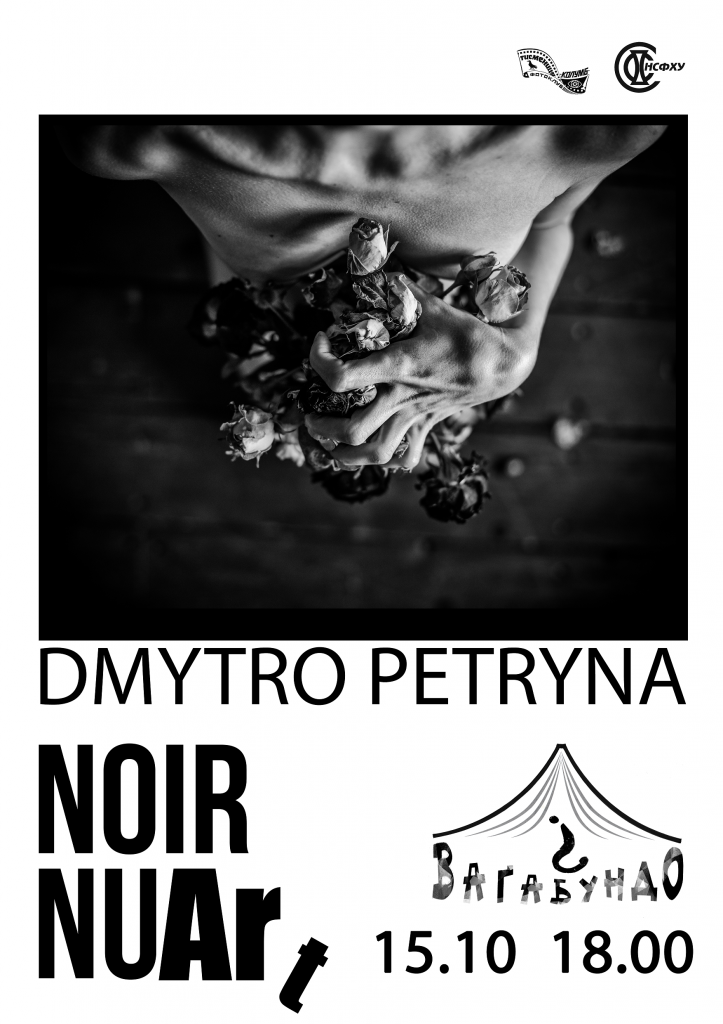 Dmytro Petryna_NOIR NUArt_15.X.2020_mini
