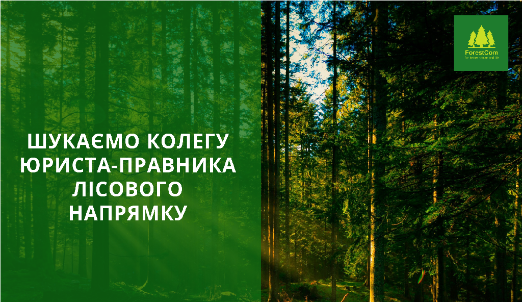 шукаємо юриста правника