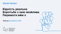 Заробляти на благо суспільства