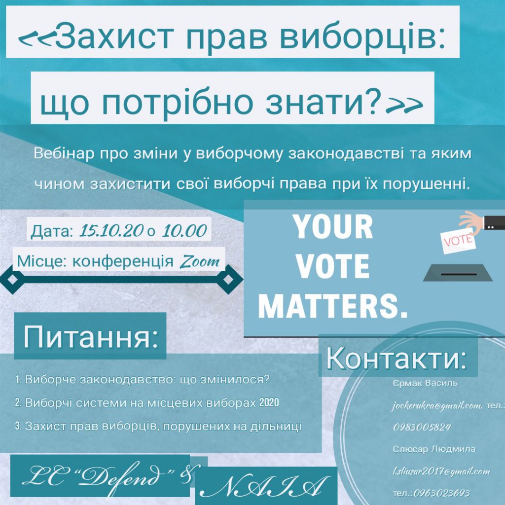 Заставка вебінару