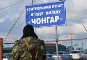 чонгар