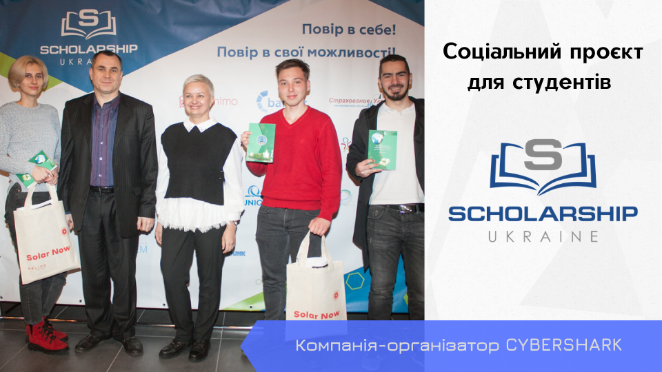 Соціальний проект для студентів, копія