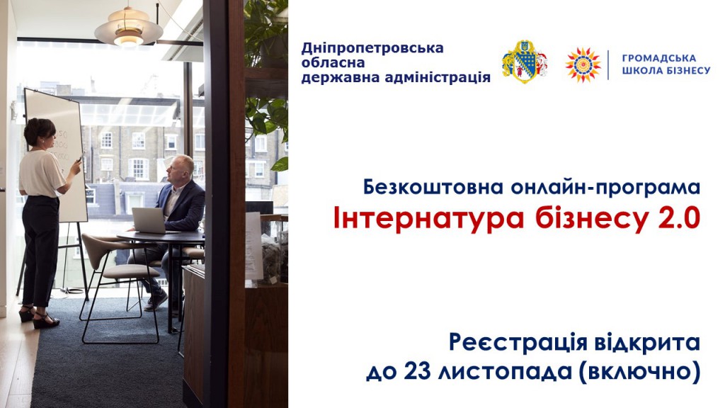 2 хвиля Інтернатура 2.0