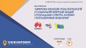 Digital Inclusion 26.11.2020