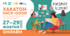 Hack4Good