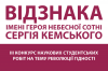 RDM_KEMSKY-2-SITE-NEWS