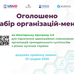 Анонс для менті