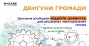 Банер3_Відкриття