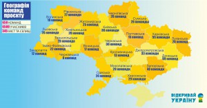 Географія проєкту