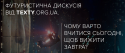 Знімок екрана 2020-10-28 о 11.00.07