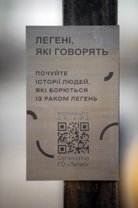 Посилання на відеоісторії пацієнтів з раком легень