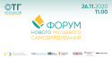 Форум_обкладинка