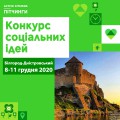 Пітчинг у Білгород-Дністровську