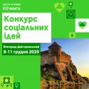 Пітчинг у Білгород-Дністровську