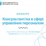 шаблон вакансії (1)