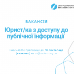 шаблон вакансії (2)