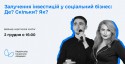 2.12 вебінар