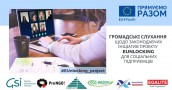 Громадські слухання в рамках проєкту "EU4Youth - Розкриття потенціалу молодих соціальних підприємців в Молдові та Україні"
