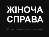 Zhinochasprava logo