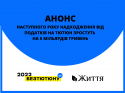«КОЖЕН ТРЕТІЙ УКРАЇНЕЦЬ КУРИТЬ» – РЕЗУЛЬТАТИ ДОСЛІДЖЕННЯ STEPS (1)