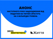 «КОЖЕН ТРЕТІЙ УКРАЇНЕЦЬ КУРИТЬ» – РЕЗУЛЬТАТИ ДОСЛІДЖЕННЯ STEPS (1)