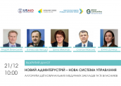 Анонс 20_12 Фб (3)
