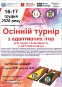 Афіша