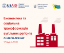 Вебінар 7