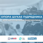 Народні депутати в нових територіальних громадах_ модель інклюзивного діалогу на Львівщині